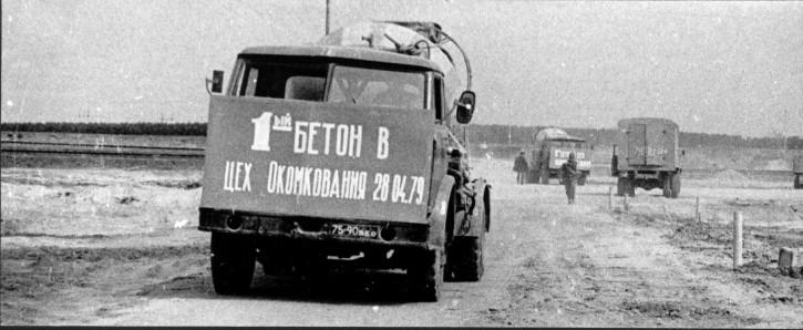 Доставка бетона для закладки цеха окомкования ОЭМК. 28 апреля 1979 года