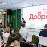 ДОБРО 2019_мал