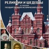 Афиша_ГИМ (Копировать)