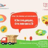 Помочь может каждый