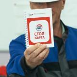 СТОП-карта (Копировать)